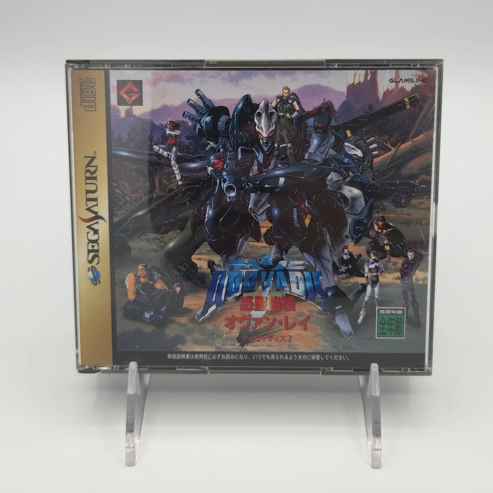 Quovadis 2: Wakusei Kyoushuu Ovan Ray - Sega Saturn (Japan) - CIB w/ Reg Card